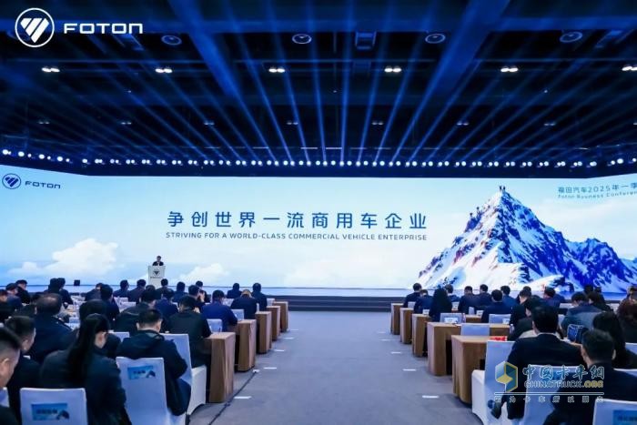 福田汽車三大新品強(qiáng)化 “全能王” 地位 加速爭創(chuàng)世界一流商用車企