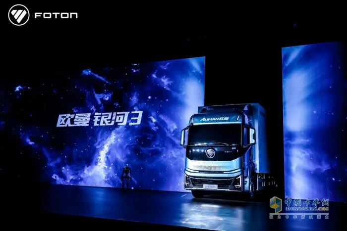 福田汽車三大新品強(qiáng)化 “全能王” 地位 加速爭創(chuàng)世界一流商用車企