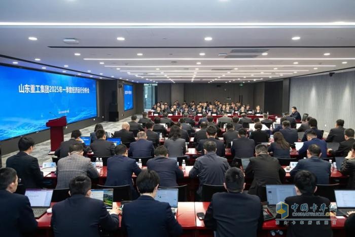 山東重工2025年一季度經(jīng)濟運行分析會召開