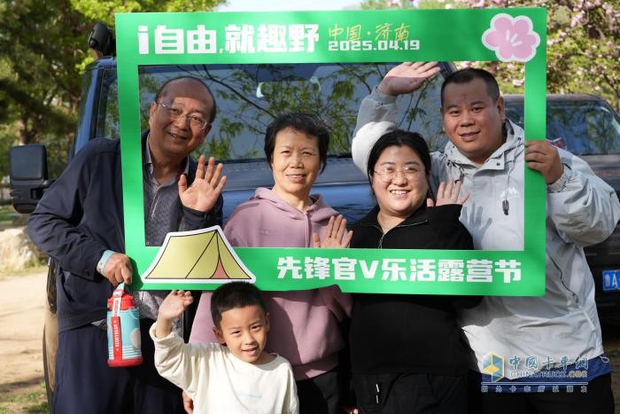 擎動山水，縱情野趣！中國重汽先鋒官V樂活露營節(jié)首站落幕
