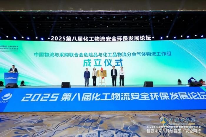 中物聯(lián)危險(xiǎn)品與化工品物流分會(huì)氣體物流工作組在長(zhǎng)沙成立