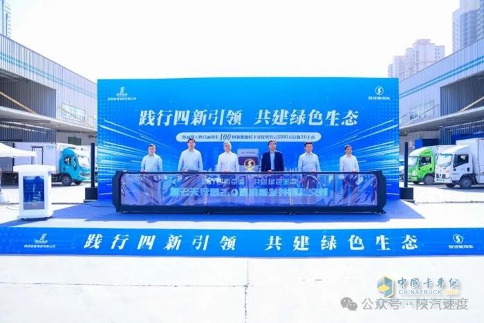 陜汽:智云天行版2.0新產(chǎn)品上市交付
