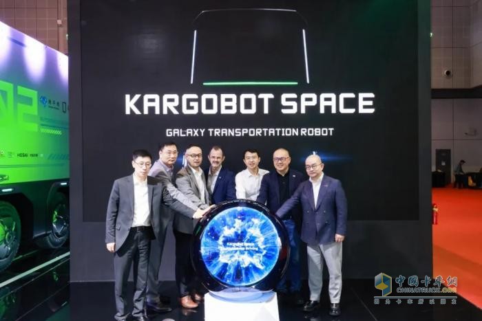 中集車輛賦能卡爾動力，攜手共建自動駕駛+機器人智慧運輸生態(tài)體系