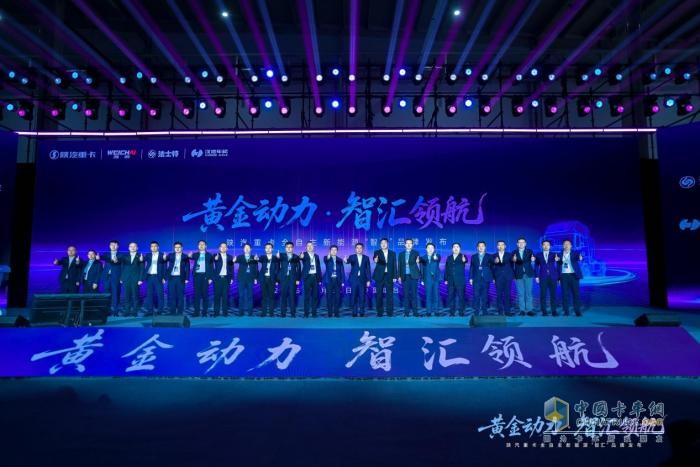 陜汽“智匯”新能源品牌發(fā)布，漢德車橋全系電驅(qū)技術(shù)賦能綠色重卡