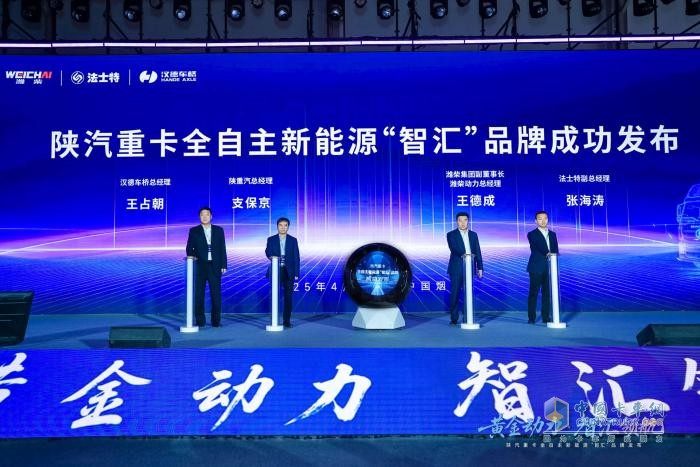 當傳統(tǒng)巨頭舉起新能源大旗:一場改寫商用車格局的 “智匯” 破局戰(zhàn)