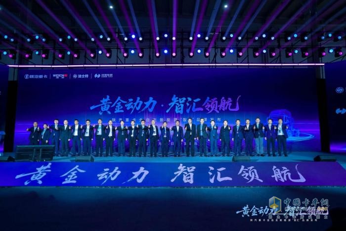 當傳統(tǒng)巨頭舉起新能源大旗:一場改寫商用車格局的 “智匯” 破局戰(zhàn)