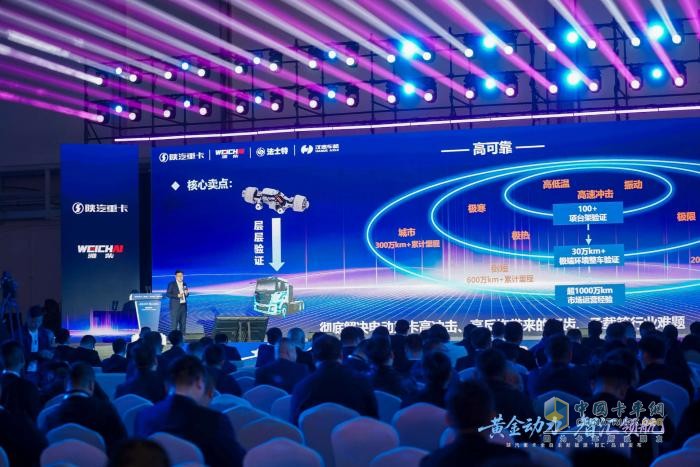 當傳統(tǒng)巨頭舉起新能源大旗:一場改寫商用車格局的 “智匯” 破局戰(zhàn)