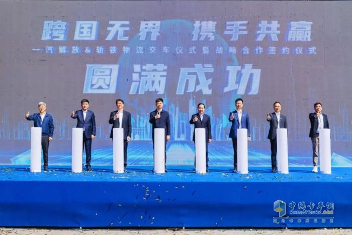 200臺(tái)悍V中置軸轎運(yùn)車交車！一汽解放與轎鐵物流戰(zhàn)略合作簽約儀式成功舉行