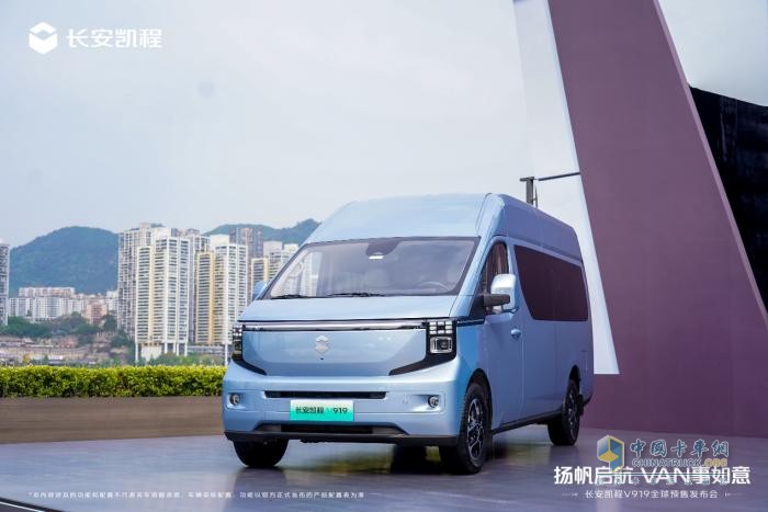 長安凱程V919,數(shù)智新能源商用車