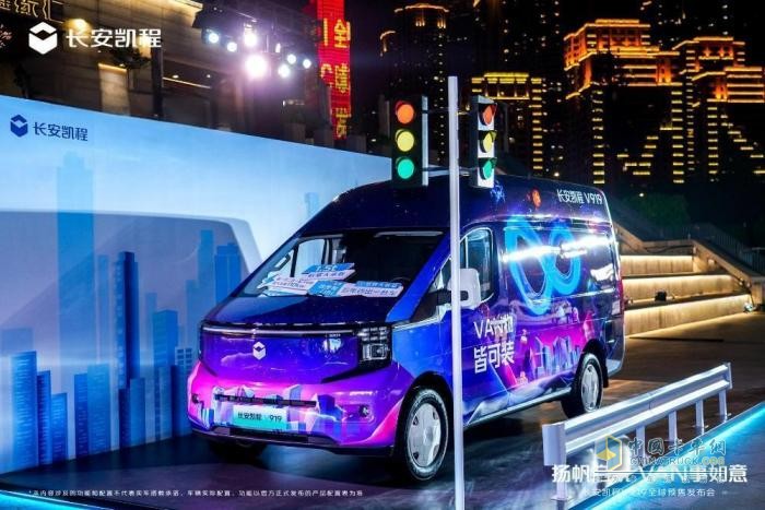 長安凱程V919,數(shù)智新能源商用車