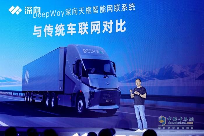 DeepWay深向新品上市發(fā)布會(huì)，兩大新品開(kāi)啟新能源重卡新時(shí)代