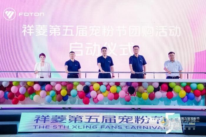 “菱”銜主角 熱愛“5”限:祥菱第五屆寵粉節(jié)嗨翻津門