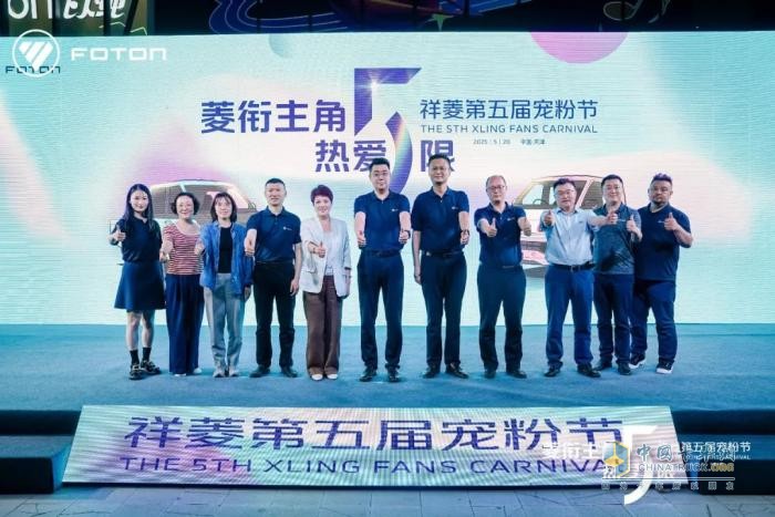 “菱”銜主角 熱愛“5”限:祥菱第五屆寵粉節(jié)嗨翻津門