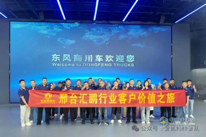 東風(fēng)商用車：高效踐行DFSW 津冀一區(qū)2025收復(fù)之戰(zhàn)首戰(zhàn)告捷