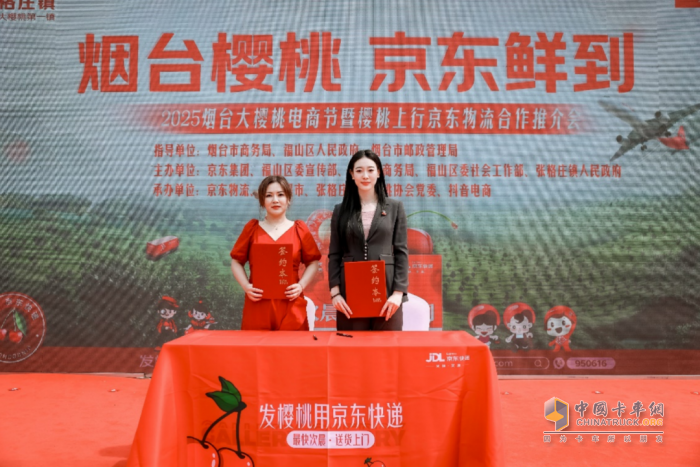 世界冠軍點贊！京東物流科技護航煙臺櫻桃“飛”全國