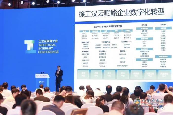 徐工漢云重磅亮相2025工業(yè)互聯(lián)網(wǎng)大會(huì)