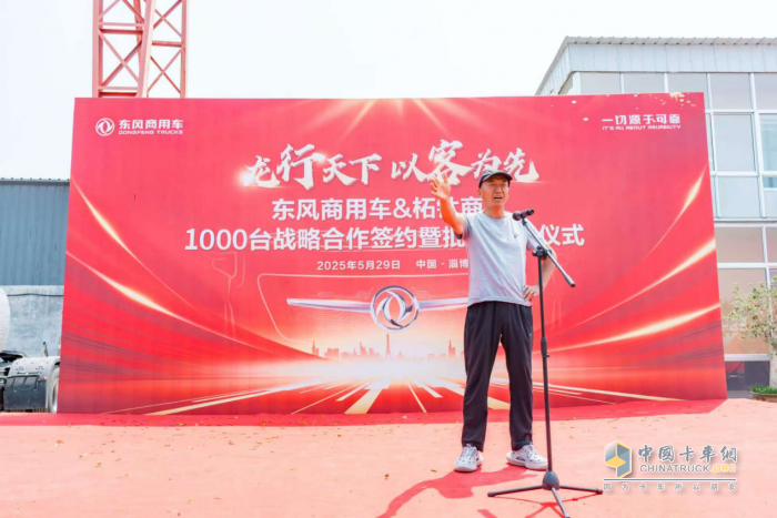 龍行天下 以客為先 再簽1000臺(tái)！東風(fēng)商用車?；罂蛻簦何抑毁I東風(fēng)