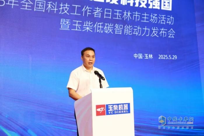 2025年全國(guó)科技工作者日玉林市主場(chǎng)活動(dòng)暨玉柴低碳智能動(dòng)力發(fā)布會(huì)成功舉辦