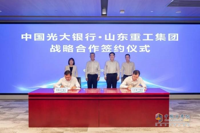 山東重工集團與中國光大銀行簽署戰(zhàn)略合作協(xié)議