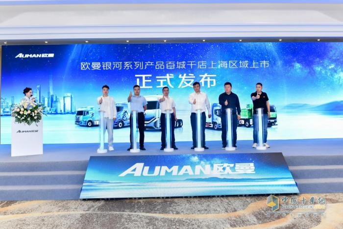 現(xiàn)場斬獲168臺！歐曼銀河3上海上市耀動長支線+區(qū)域集散運輸市場