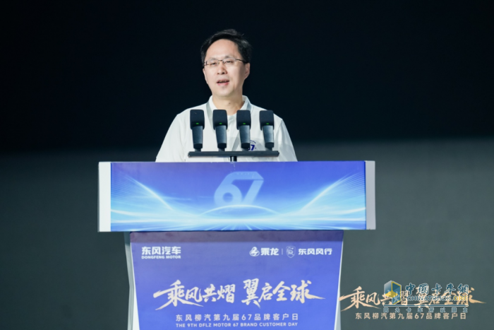 東風(fēng)柳汽第九屆67品牌客戶日亮劍:出海+新能源+公益三維升級(jí)