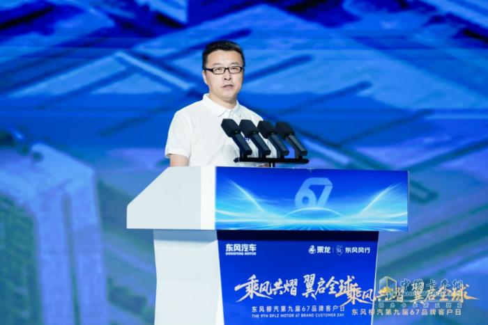 東風(fēng)柳汽第九屆67品牌客戶日亮劍:出海+新能源+公益三維升級(jí)