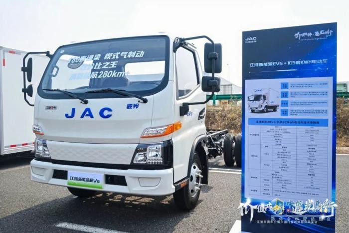 用戶共創(chuàng)，智鏈花城！江淮商用車價(jià)值中國(guó)行暨新能源輕卡全場(chǎng)景解決方案登陸廣州