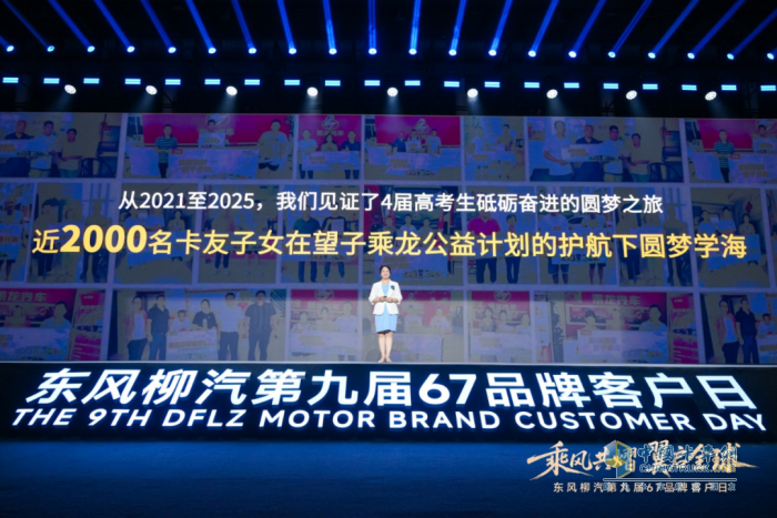 乘龍卡車：責任同行！望子乘龍公益計劃第五季溫暖升級