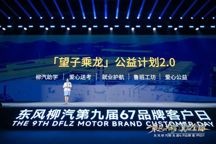 乘龍卡車：責任同行！望子乘龍公益計劃第五季溫暖升級