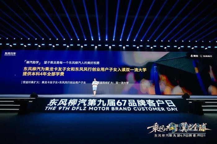 乘龍卡車：責任同行！望子乘龍公益計劃第五季溫暖升級