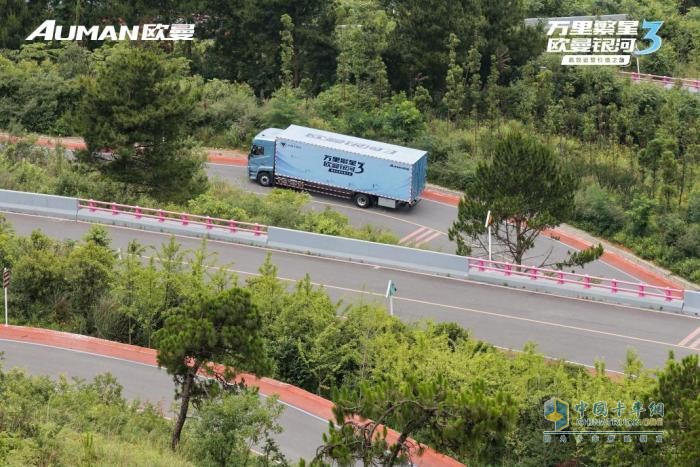 歐曼銀河3高效運(yùn)營(yíng)價(jià)值之旅貴陽(yáng)站:征服險(xiǎn)途九道拐 賦能快遞運(yùn)輸