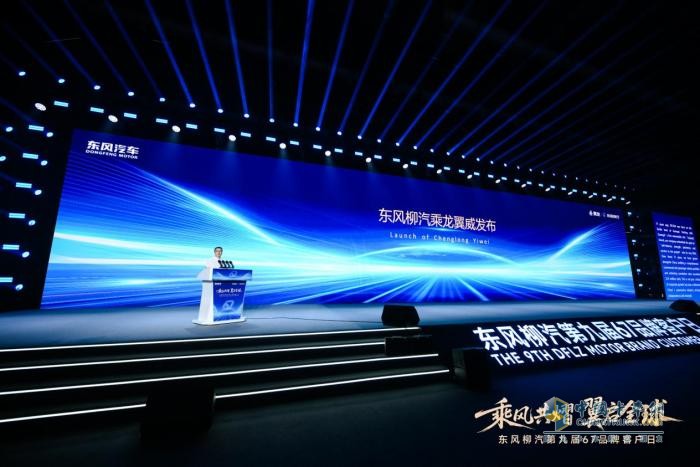 東風(fēng)柳汽新能源序列全球首發(fā)，迎戰(zhàn)商用車轉(zhuǎn)型生死局