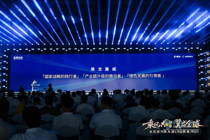 東風(fēng)柳汽新能源序列全球首發(fā)，迎戰(zhàn)商用車轉(zhuǎn)型生死局