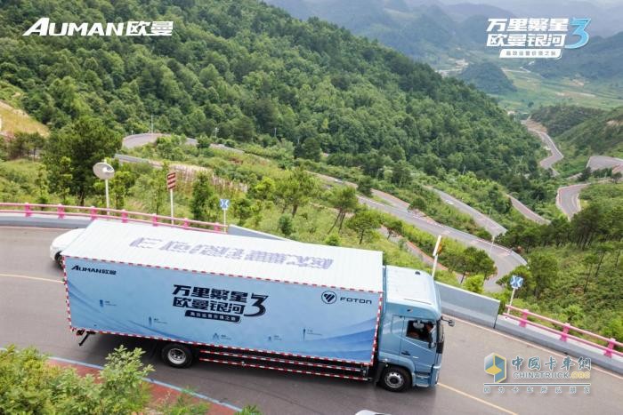萬里繁星?歐曼銀河3高效運營價值之旅收官:樹立載貨運輸新典范