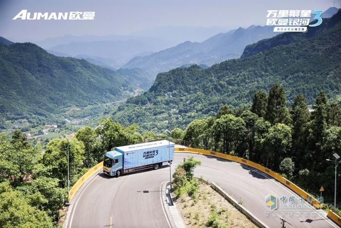 萬里繁星?歐曼銀河3高效運營價值之旅收官:樹立載貨運輸新典范