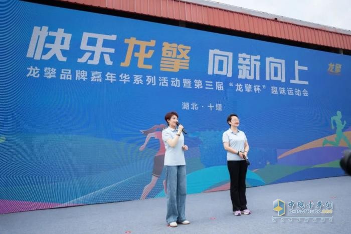 快樂龍擎 向新向上！2025年東風龍擎嘉年華盛大啟幕