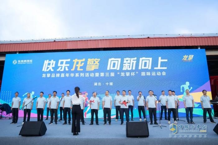 快樂龍擎 向新向上！2025年東風龍擎嘉年華盛大啟幕