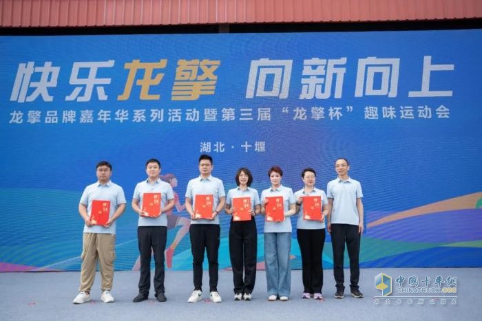 快樂龍擎 向新向上！2025年東風龍擎嘉年華盛大啟幕