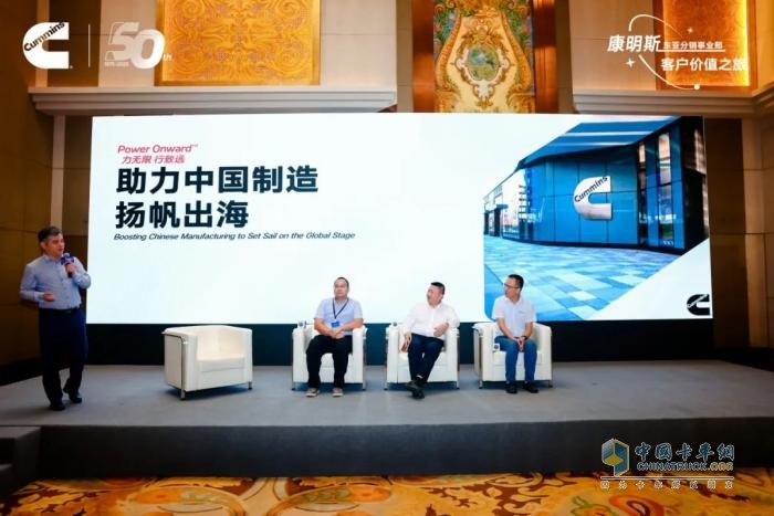 50周年之際，康明斯分銷服務(wù)價值之旅再啟新程
