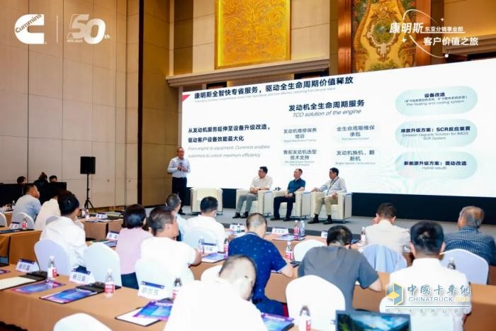 50周年之際，康明斯分銷服務(wù)價值之旅再啟新程