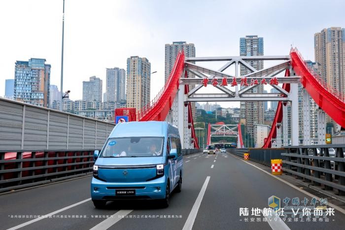 長(zhǎng)安凱程V919,新能源輕客,智慧物流