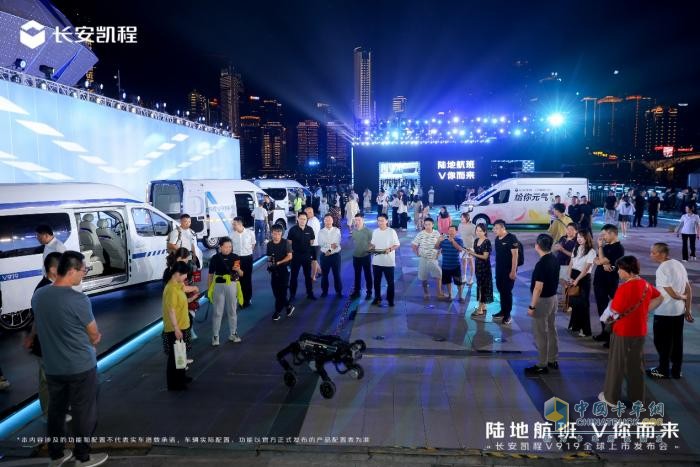 新央企首款新車，長安凱程V919全球上市，顛覆燃油輕客市場