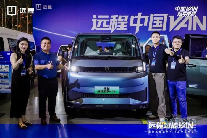 遠(yuǎn)程星享V7E,新能源VAN,綠色物流