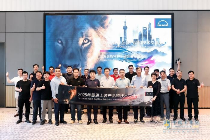共推特種消防車輛技術(shù)革新 曼恩上裝產(chǎn)品技術(shù)交流會(huì)在滬圓滿收官
