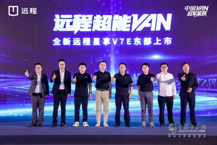 遠程超能VAN,星享V7E,物流行業(yè)