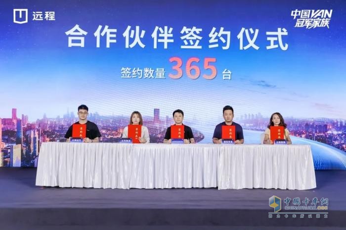 遠(yuǎn)程超能VAN,星享V7E,新能源商用車