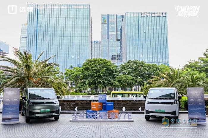 遠(yuǎn)程超能VAN,星享V7E,新能源商用車