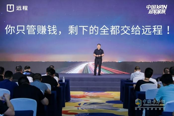 首批交付365臺！遠(yuǎn)程超能VAN星享V7E南部區(qū)域上市，助力客戶每日多賺200！