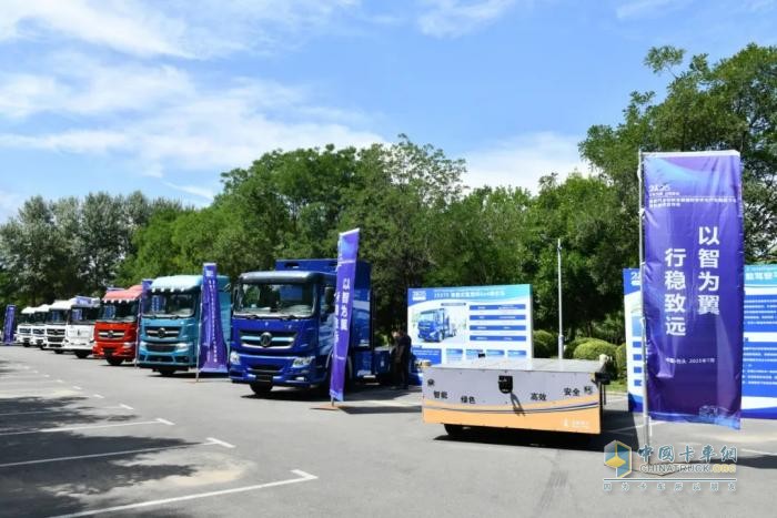 2025重型汽車創(chuàng)新發(fā)展國際學(xué)術(shù)與產(chǎn)業(yè)融合大會暨新技術(shù)發(fā)布會在包頭召開
