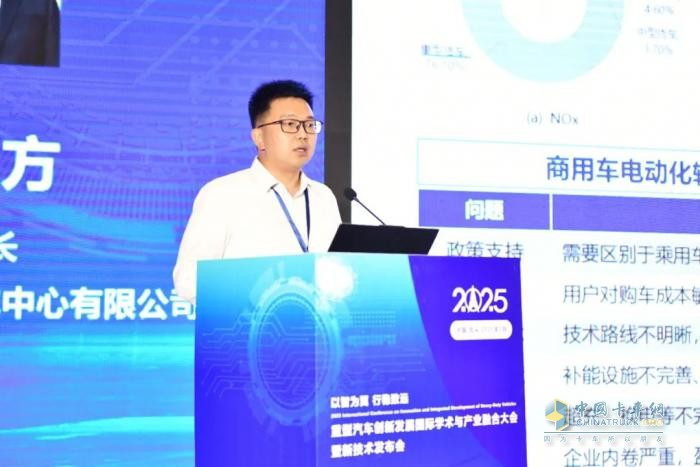 2025重型汽車創(chuàng)新發(fā)展國際學(xué)術(shù)與產(chǎn)業(yè)融合大會暨新技術(shù)發(fā)布會在包頭召開